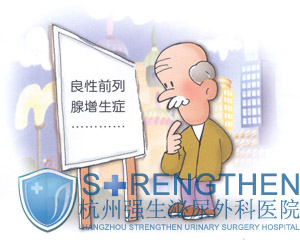老年人要预防前列腺增生
