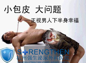 男性包皮过长不治疗带来哪些危害?