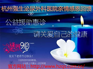 教师节特别关注:康豪医院公益惠诊感恩回馈教师节